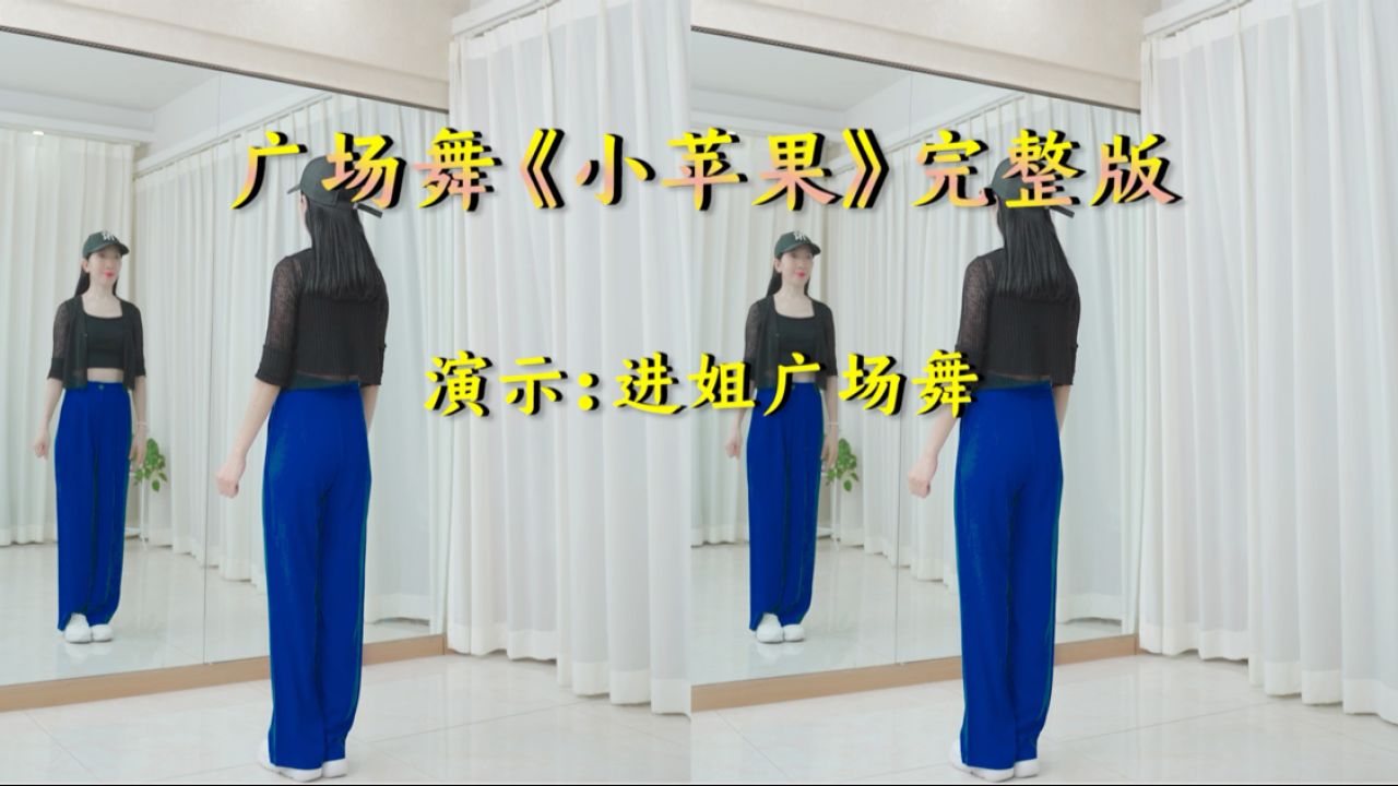 小苹果广场舞版视频小苹果儿童舞蹈教学版-第2张图片-太平洋在线下载