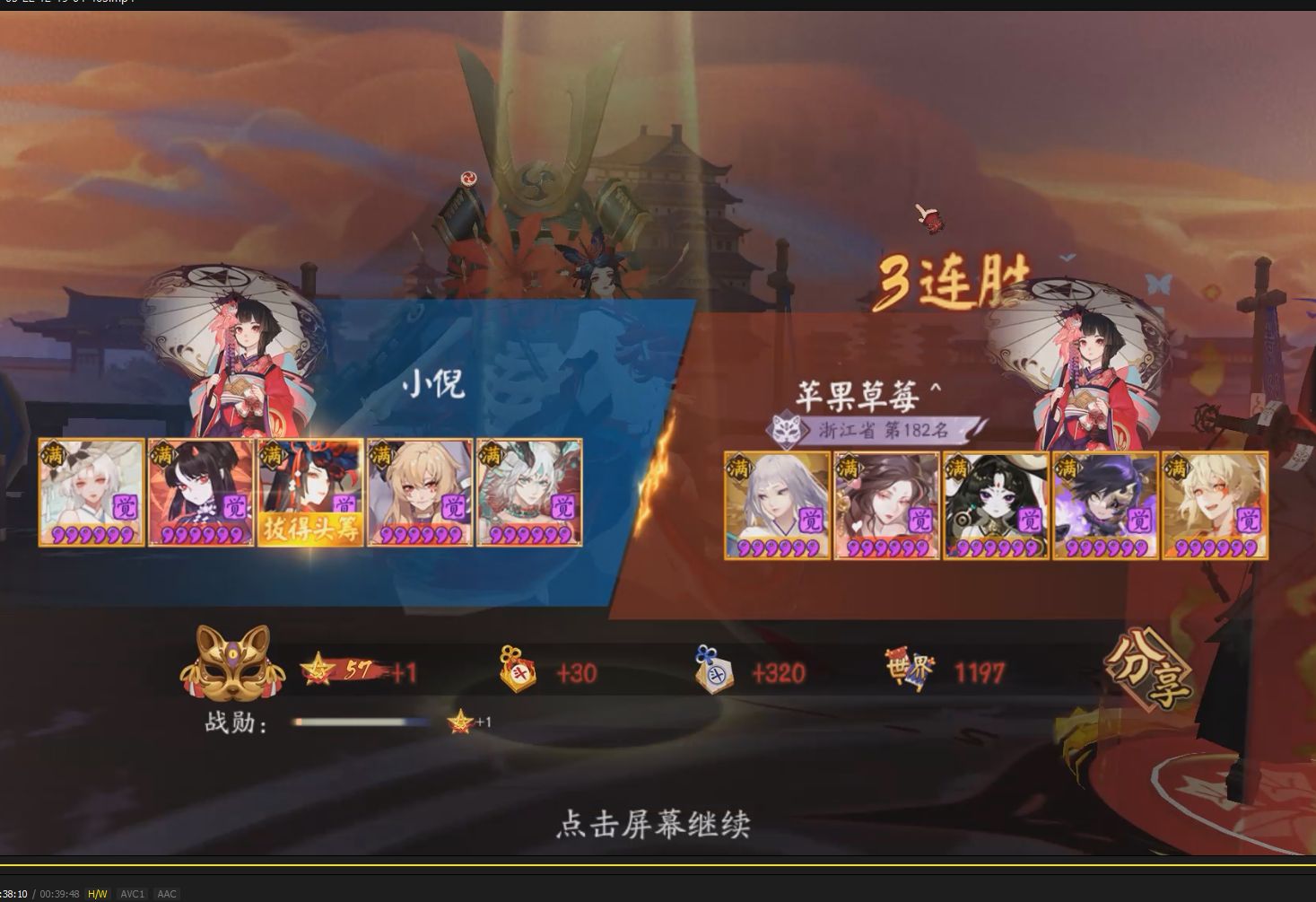 阴阳师苹果电脑版阴阳师电脑版苹果电脑