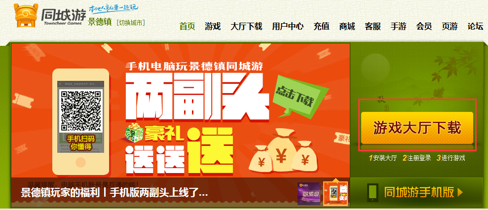 同城游客户端同城游160网页-第2张图片-太平洋在线下载