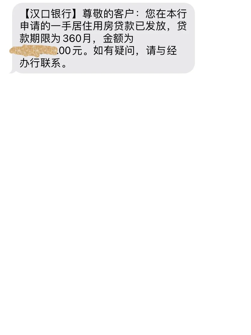 汉口银行app苹果版汉口银行app打印流水