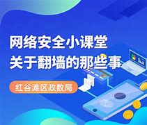 关于翻墙免费安卓版的信息