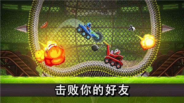 碰头赛车安卓版撞头赛车电脑版在线玩网页网页版