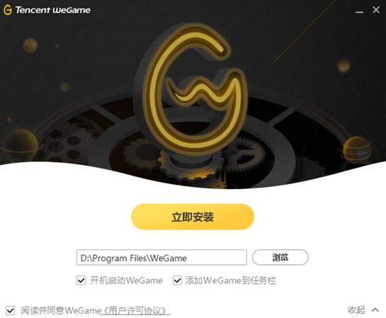 wegame卡在升级客户端weGame客户端升级需要多久