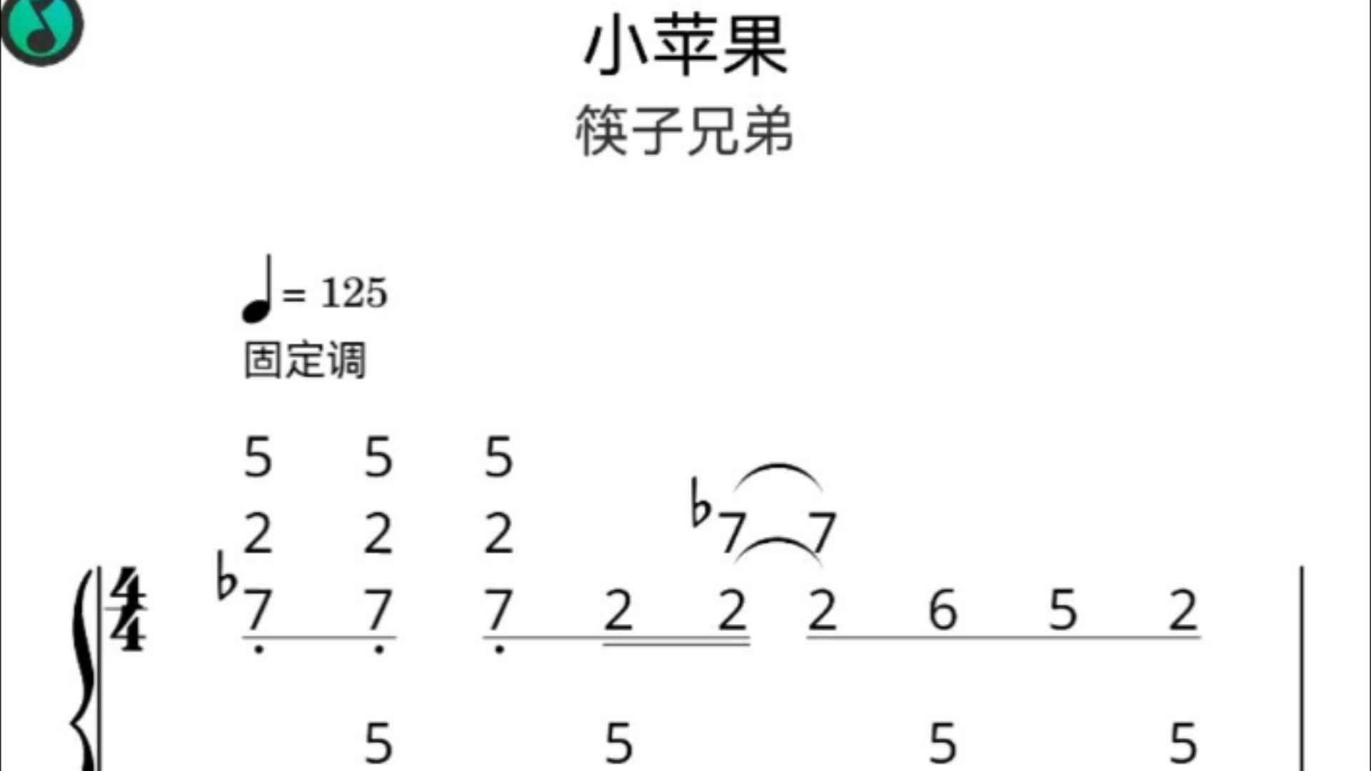 历史版小苹果的歌词你是我的小呀小苹果歌词-第2张图片-太平洋在线下载