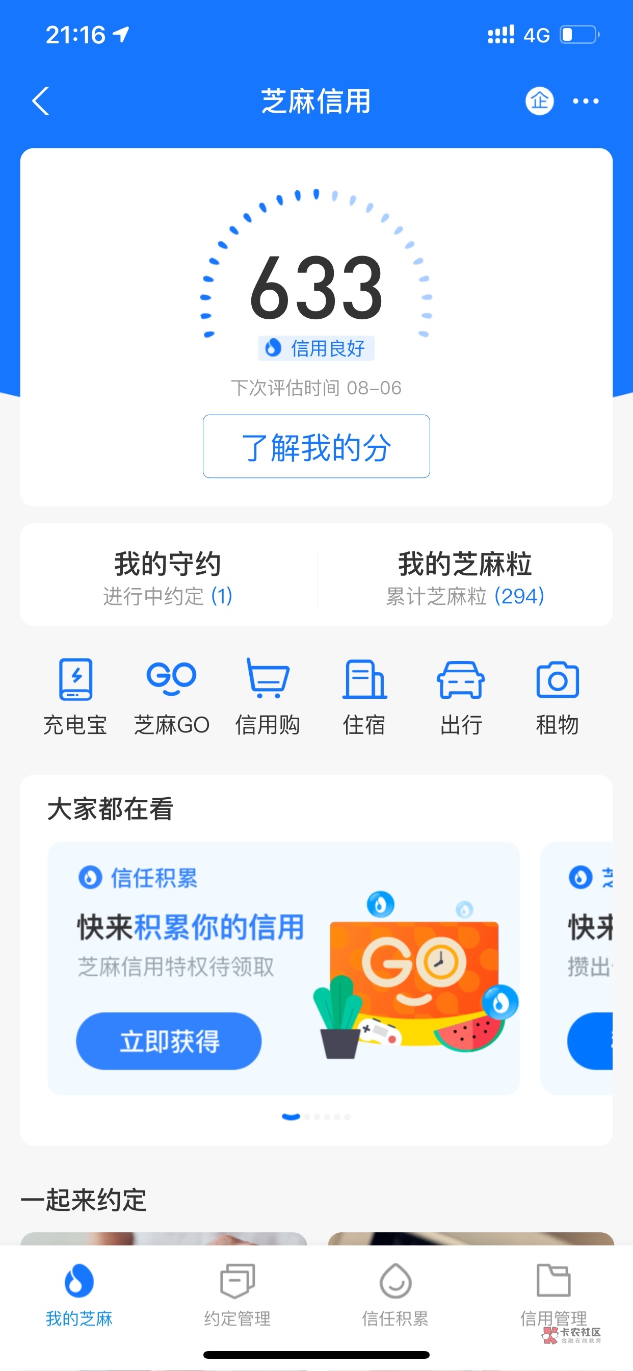 芝麻花app苹果版芝麻交易所app官方下载电脑版-第2张图片-太平洋在线下载