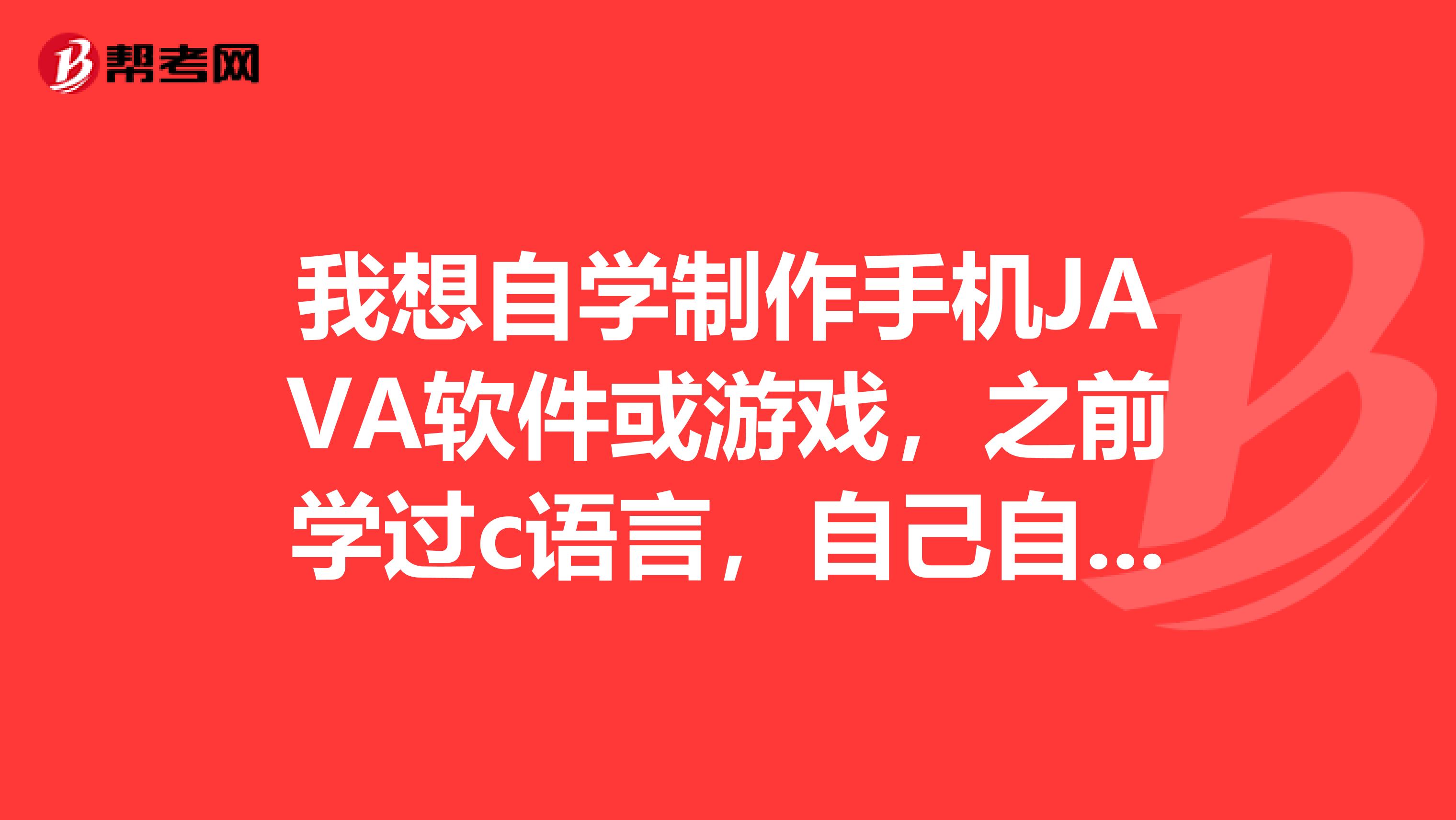 java手机版苹果jackroad中国官网-第2张图片-太平洋在线下载