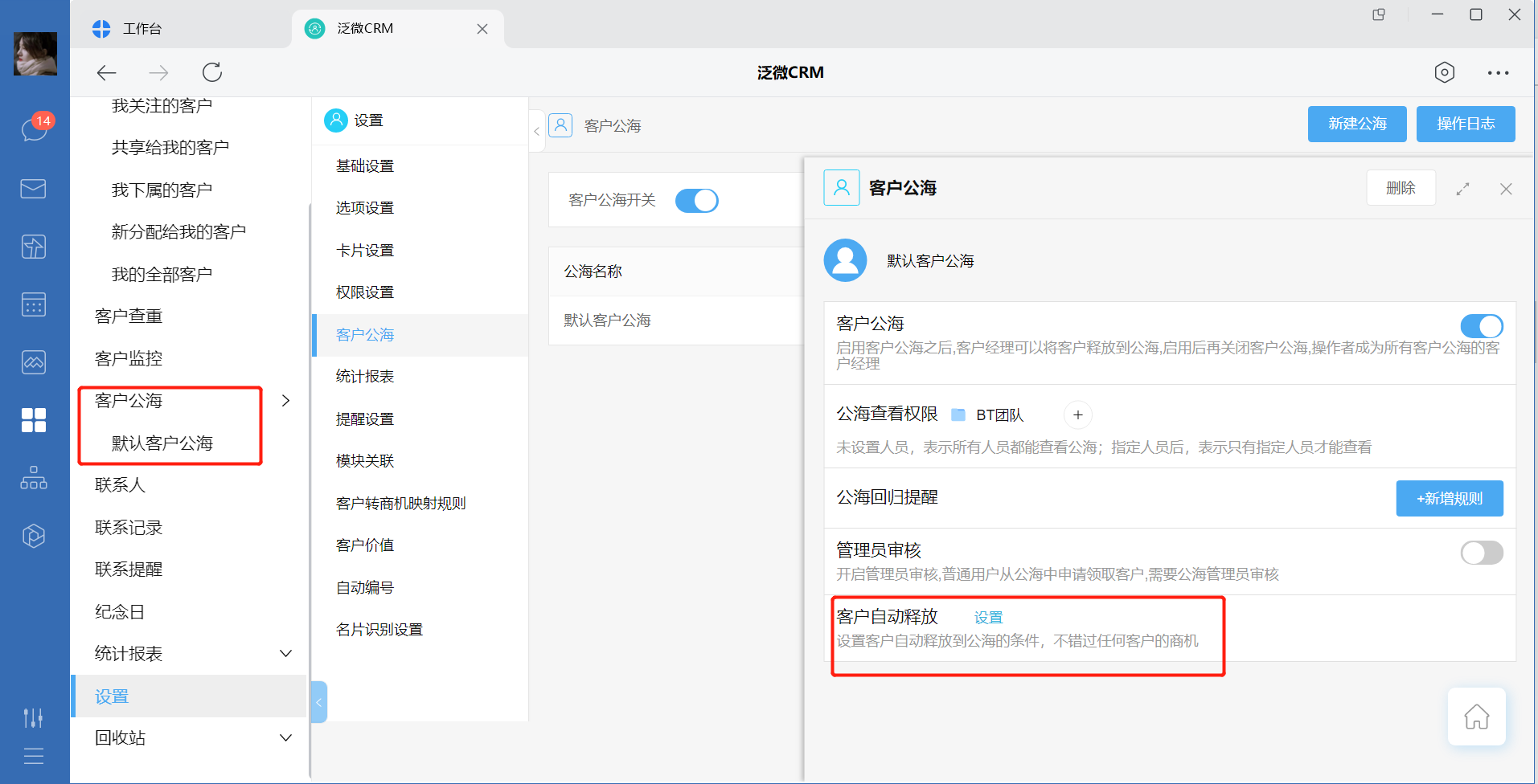 泛客户端开发客户端开发工程师-第2张图片-太平洋在线下载