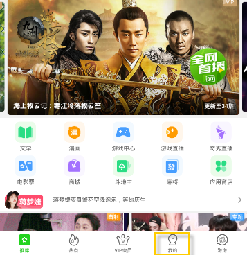 爱奇艺播放器官方下载安卓版手机爱奇艺万能播放器app下载手机版