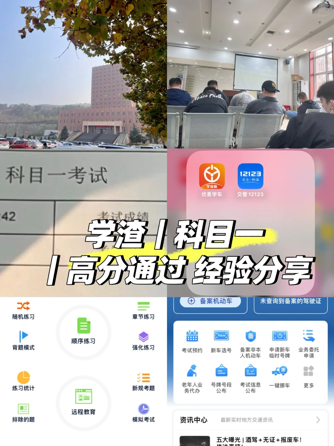 优易学车学员版苹果版要学车学员版app苹果