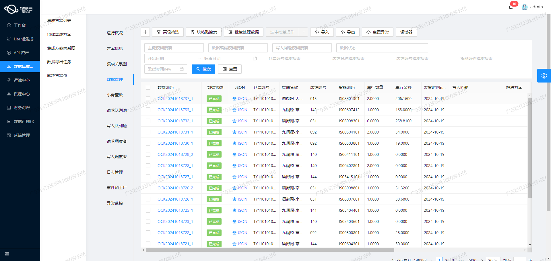 mqtt客户端API爱弹幕app官方客户端-第2张图片-太平洋在线下载