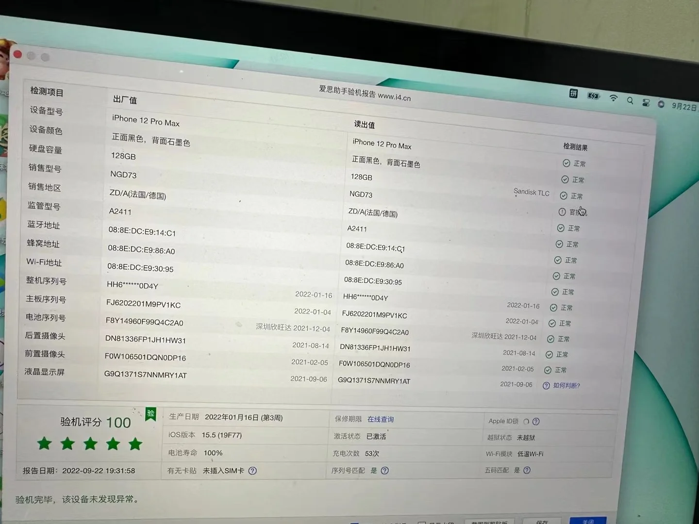 爱彩助手苹果版爱思助手苹果版下载免费-第1张图片-太平洋在线下载