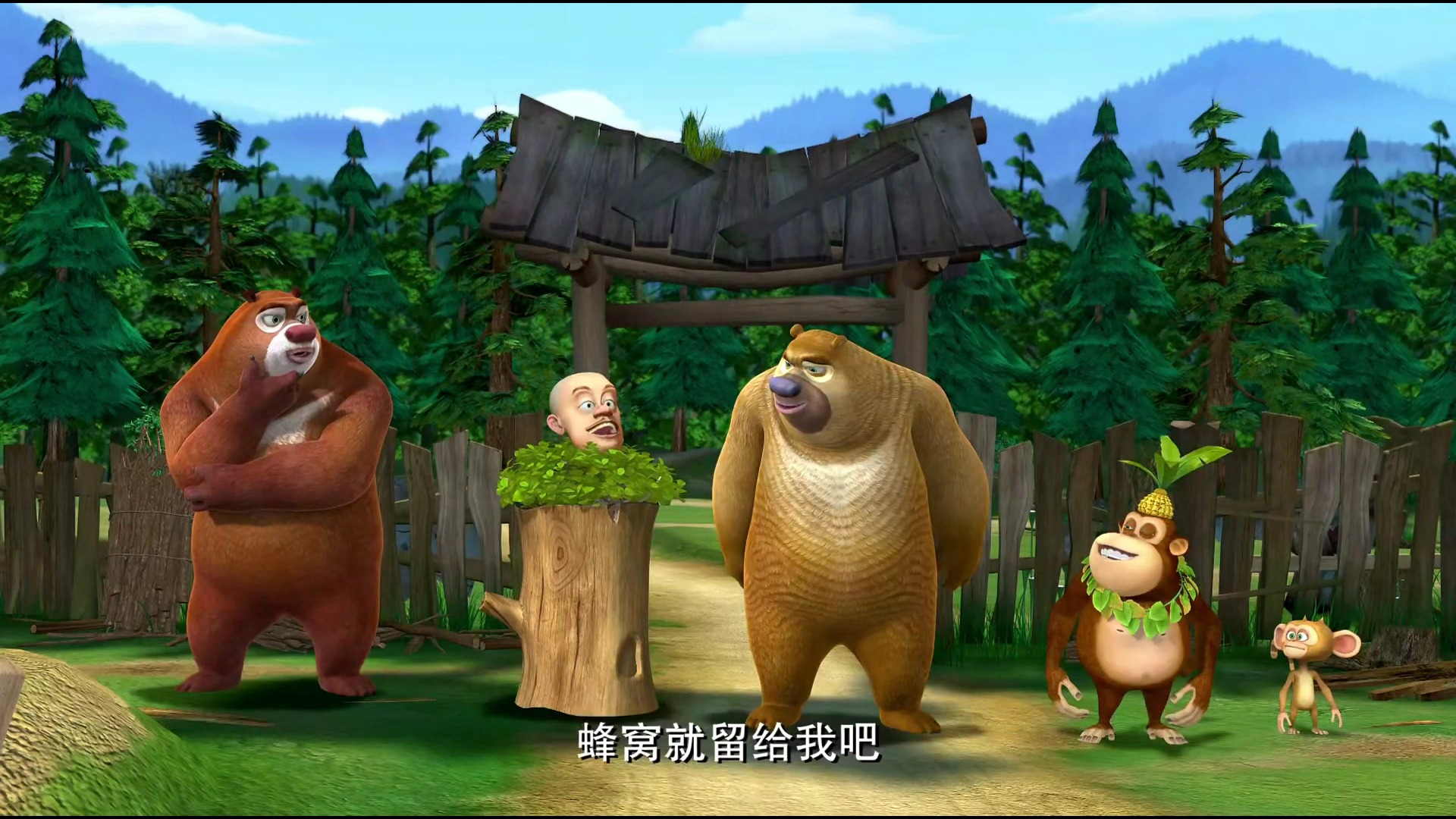 苹果版熊出没酸酸甜甜苹果拳熊出没-第2张图片-太平洋在线下载