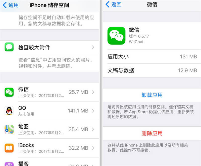ioa客户端卸载腾讯ios官网下载-第2张图片-太平洋在线下载